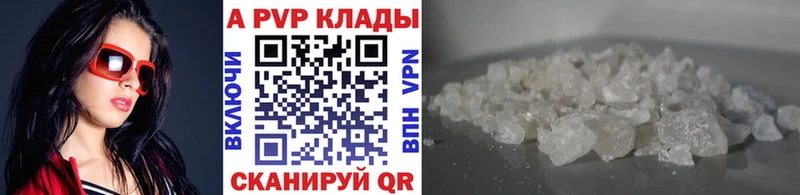 APVP кристаллы  купить  цена  Химки 