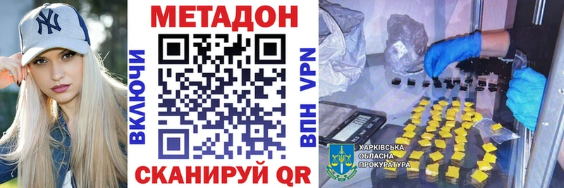 Метадон белоснежный  hydra   Химки 